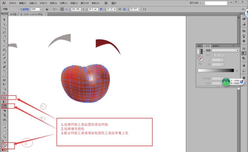 ai怎么做立体水果：打造立体苹果等效果教程