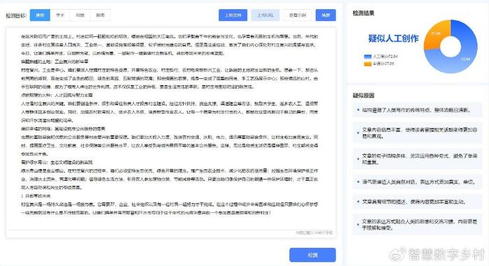 检测ai写作的网站有哪些