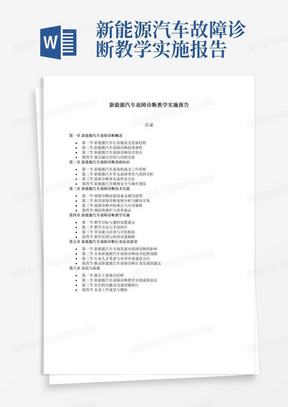 ai实训报告材料