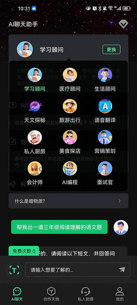 抖音上怎么ai创作文案