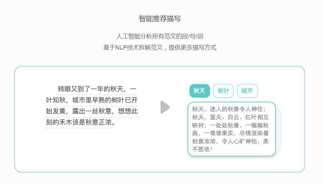 娆綼智能AI文案优化助手——娆続高效文本修改利器