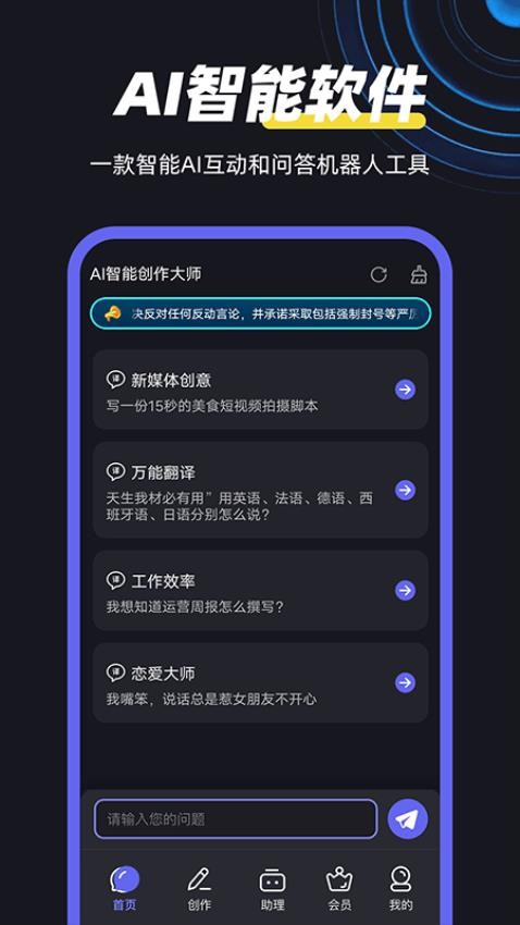 全面解析AI智能写作手机版：功能、优势及使用技巧