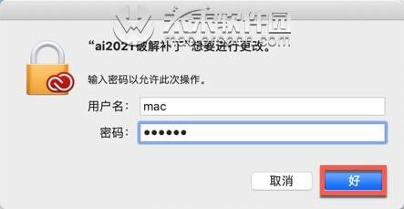 Mac版AI软件安装指南：详细步骤解析 nn不过需要指出的是，瀹夎