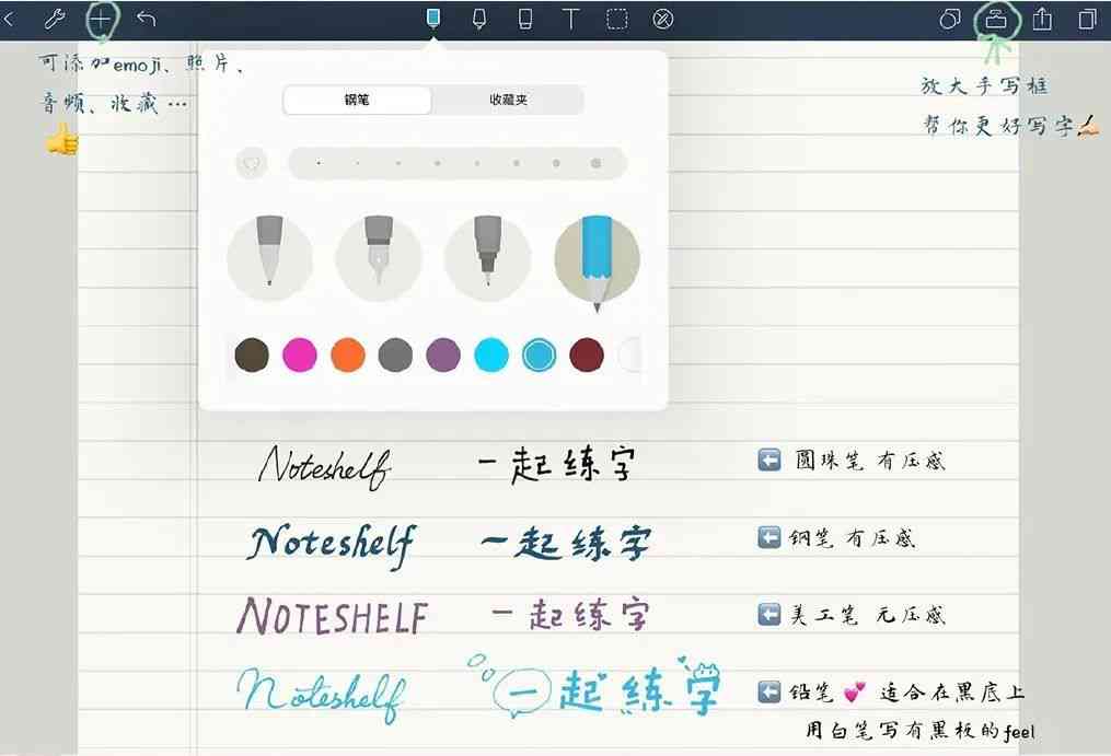 全方位评测：iPad写作软件推荐，满足你的多样创作需求