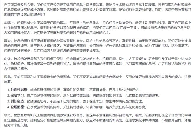 免费在线AI作文辅助平台：一键生成各类文章，满足写作需求