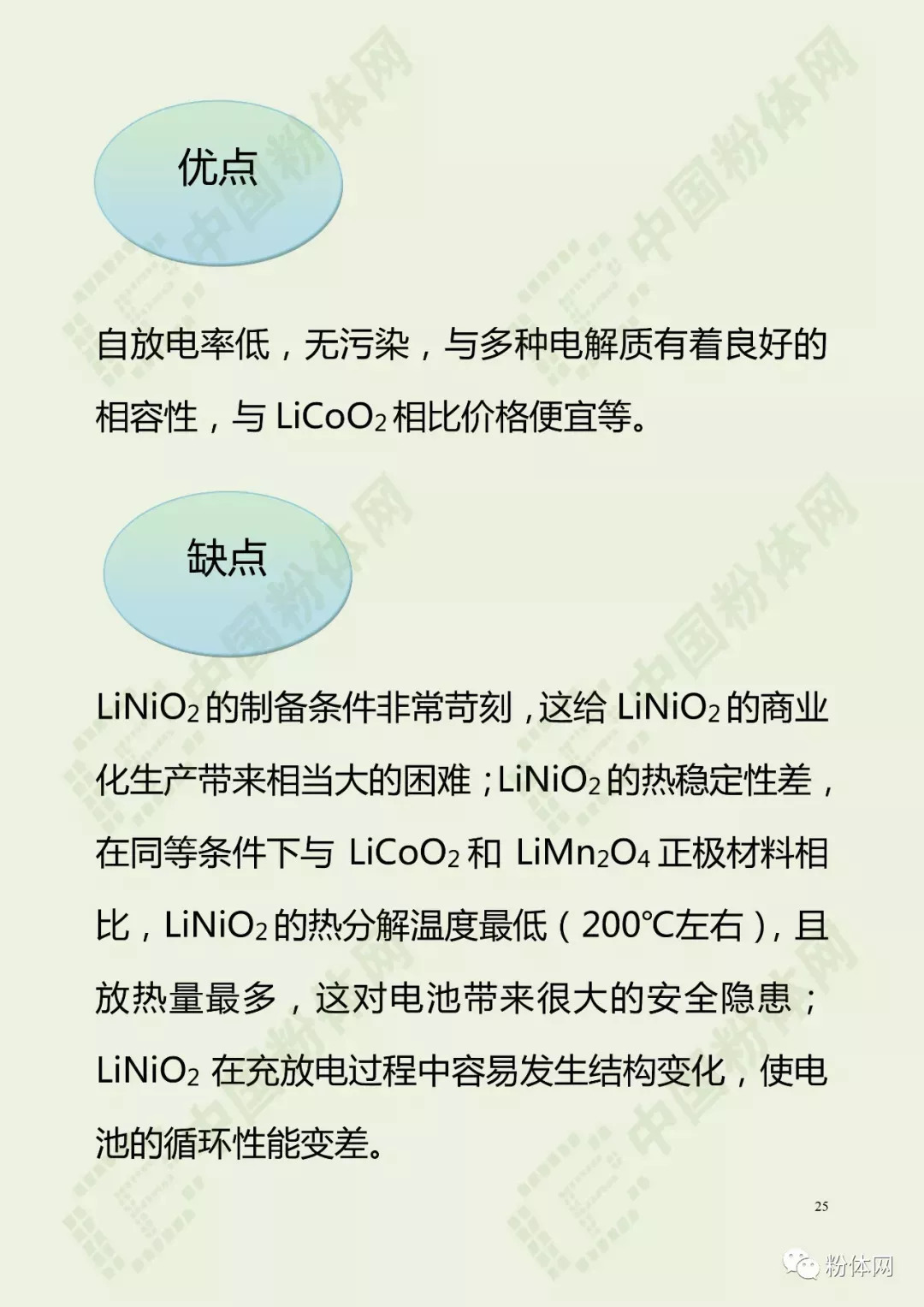 AI赋能：绡质材料研究精华400字总结