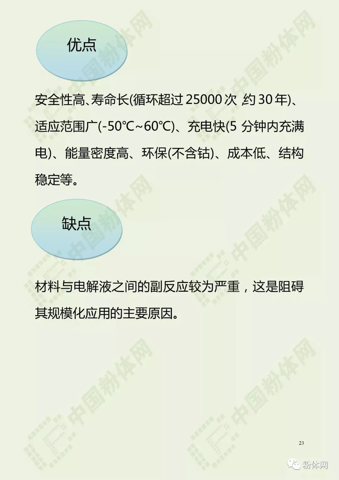 AI赋能：绡质材料研究精华400字总结