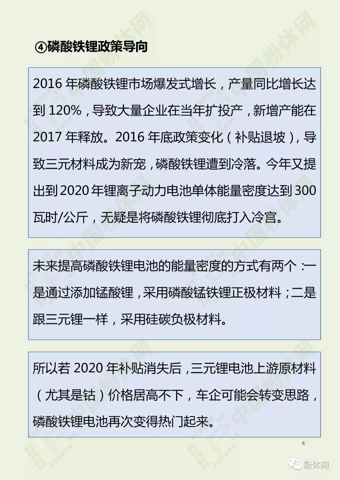 AI赋能：绡质材料研究精华400字总结