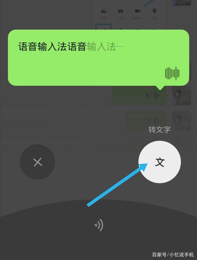 全面指南：如何使用微信免费将文字转换为语音功能