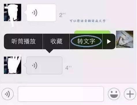 全面指南：如何使用微信免费将文字转换为语音功能