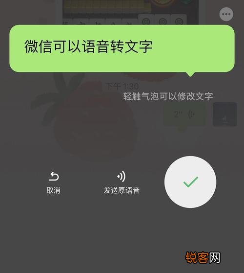 全面指南：如何使用微信免费将文字转换为语音功能