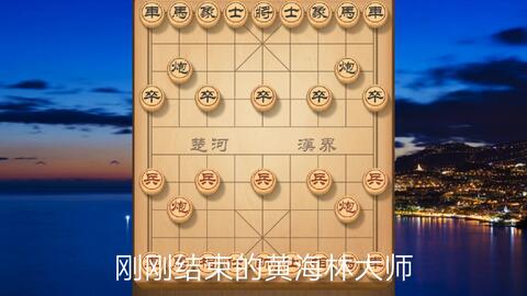 象棋AI江湖八隐是谁创作的作品？江湖八隐象棋软件大赛及对局分析