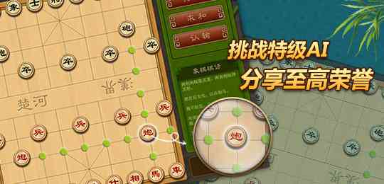 象棋ai江湖八隐是谁创作的