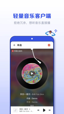 智能音乐助手：AI驱动的旋律创作大师