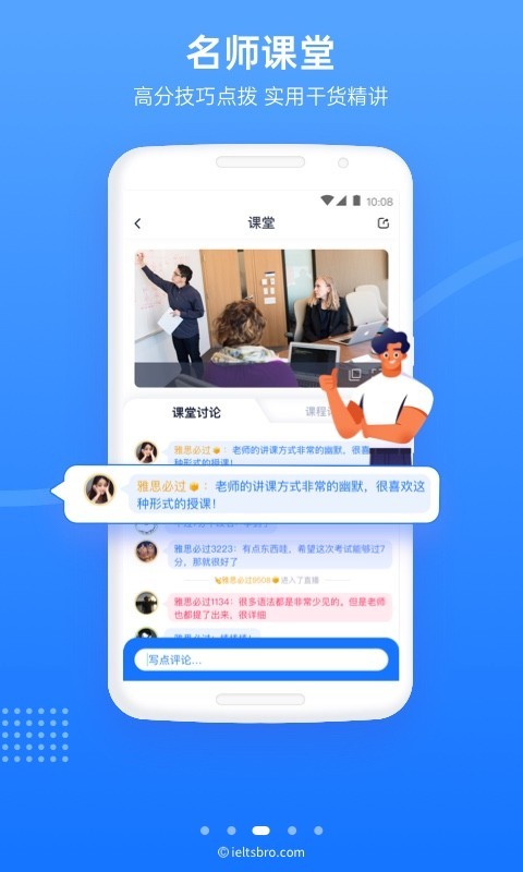 雅思哥机考模拟软件及其实用性评测，支持IPAD吗？