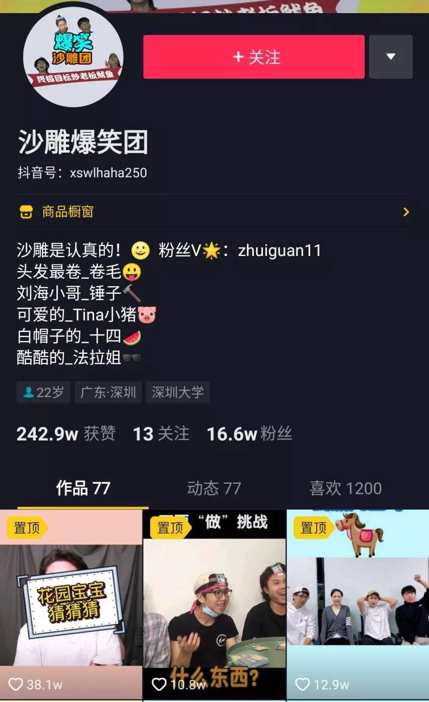 抖音上绘画创作者的身份定位与多元角色解析