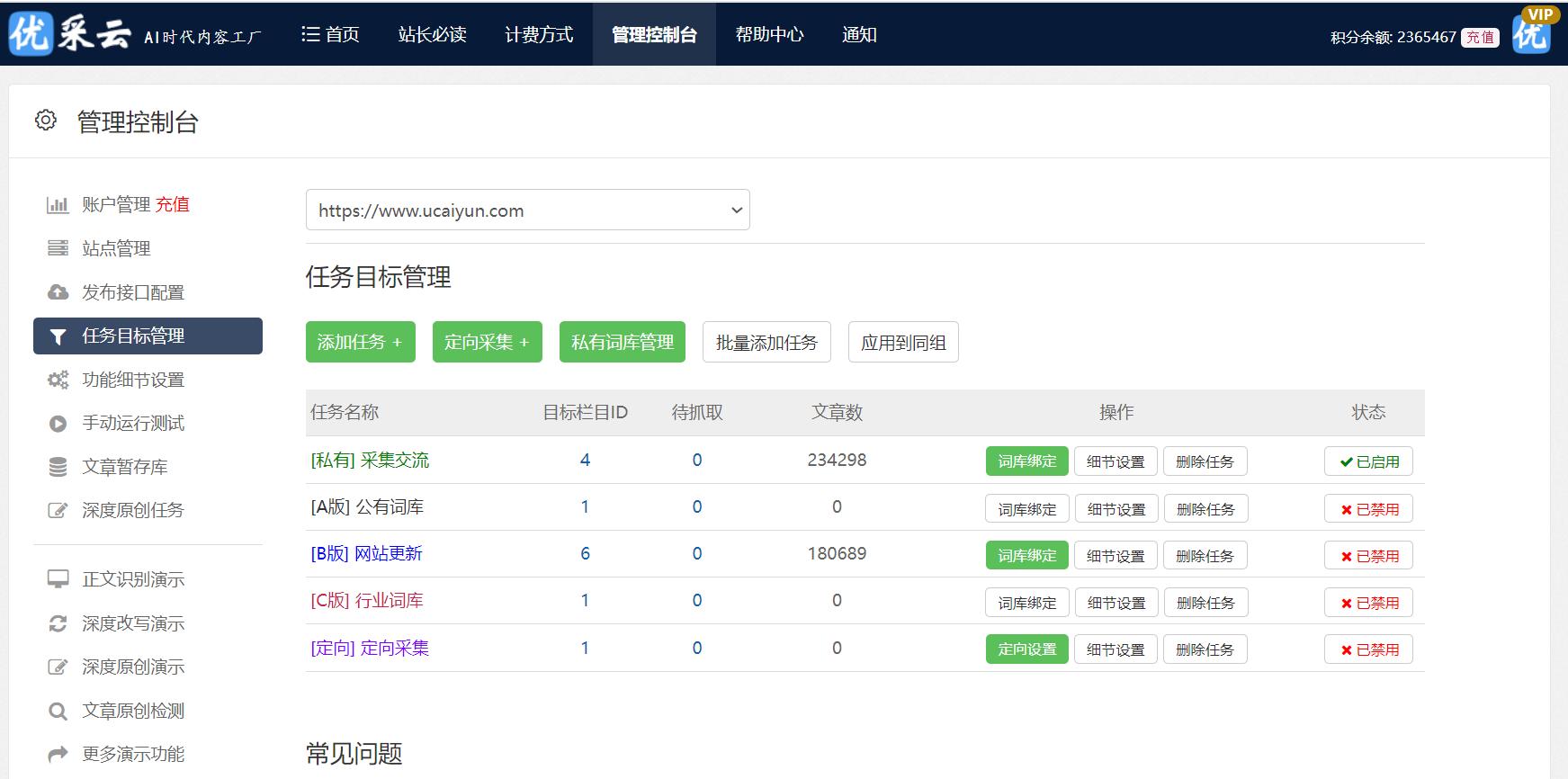 探索AI电脑写作软件：功能、优势及应用全解析