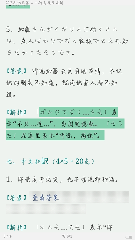 看起来您提到的璁