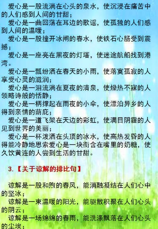 瀛洲秘籍：掌握瀛界作文技巧，写出精彩瀛韵篇章