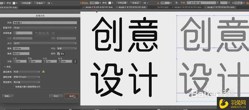 AI技术在特殊字体文案设计中的应用探讨