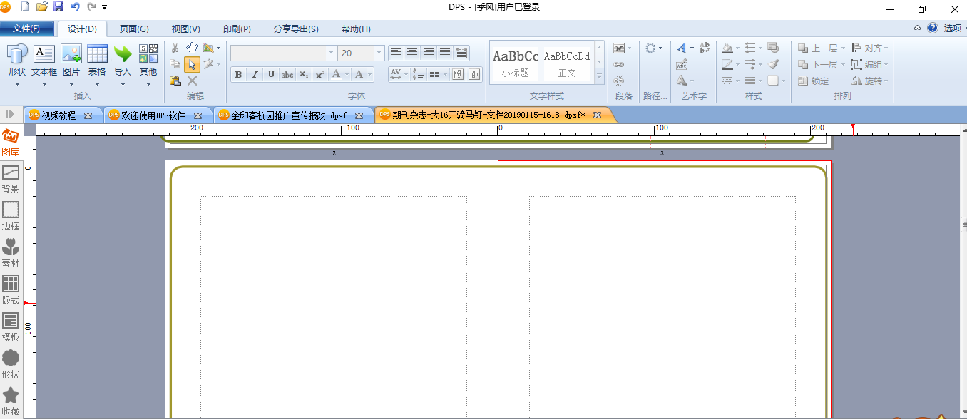 AI助手教你如何调整文字间距以优化排版效果