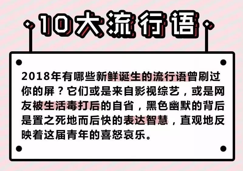 探讨当今更受欢迎的流行语和短句