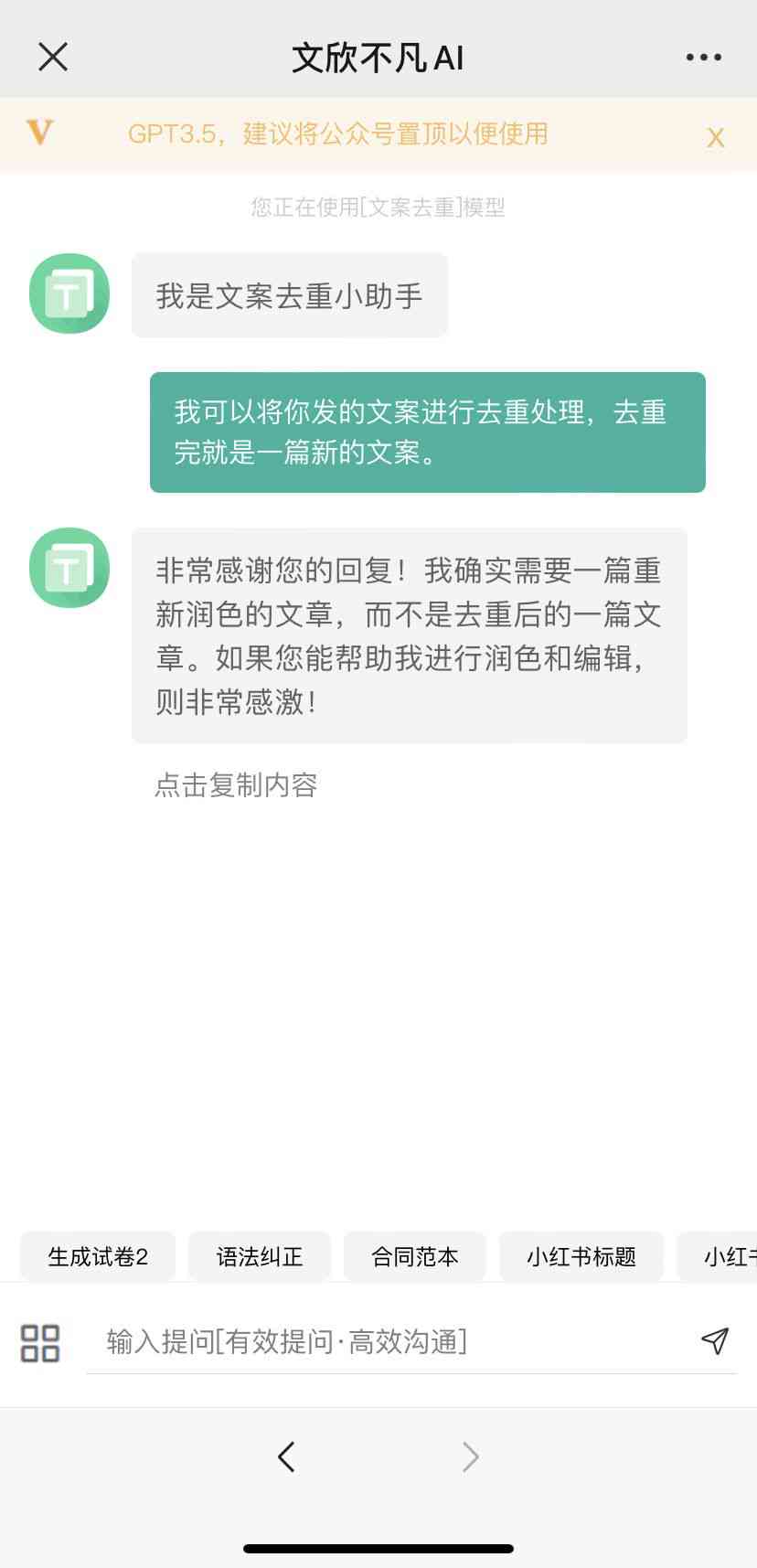 西瓜ai写作怎么样啊