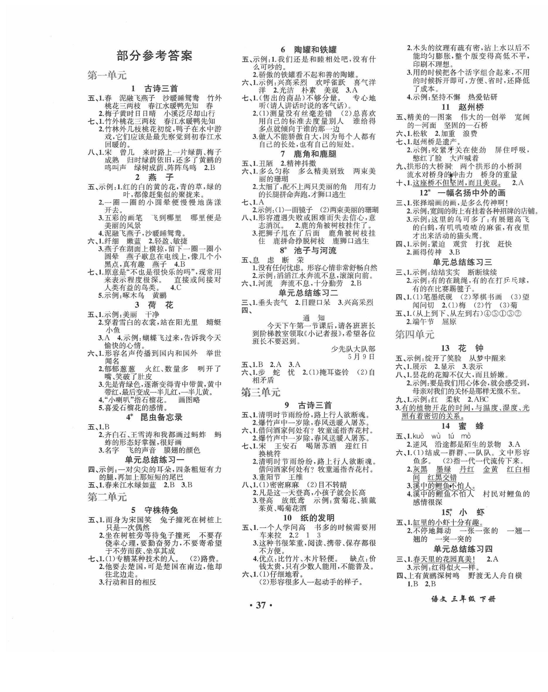 AI成语答案文案大全及解释——成语大全爱