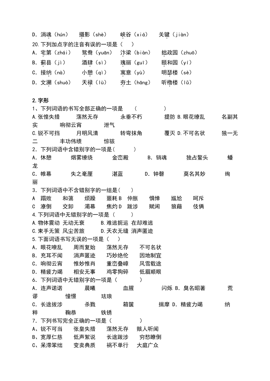 成语题答案详解