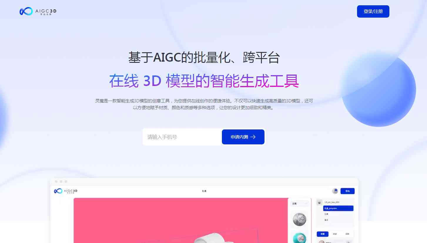 科技之城AI创作平台官网与使用指南