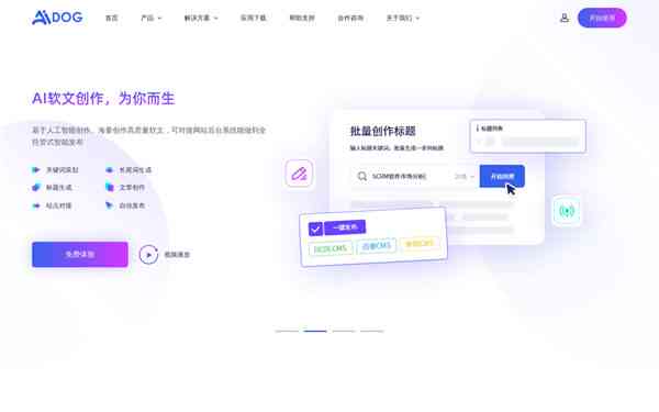 科技之城AI创作平台官网与使用指南