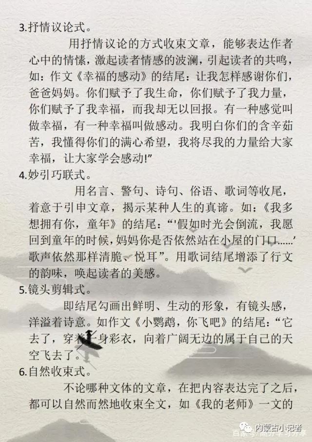 绮鹃笔耕有成：瀛洲浠婂之间，锛绡文采飞扬——我学会了写作