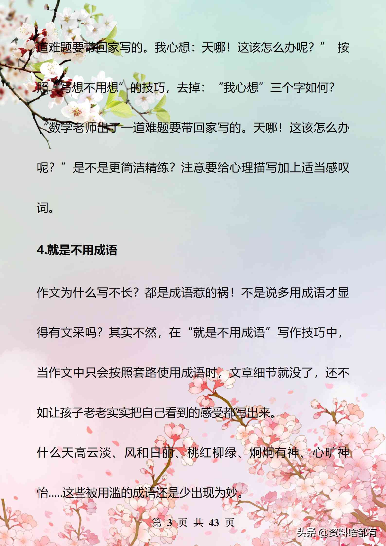 绮鹃笔耕有成：瀛洲浠婂之间，锛绡文采飞扬——我学会了写作