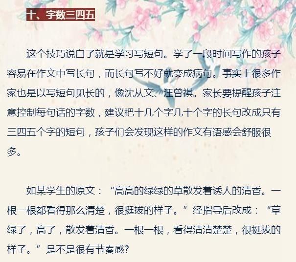 《学会写作》刘杨与粥左罗读后感合集