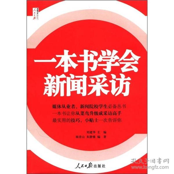 《学会写作》刘杨与粥左罗读后感合集