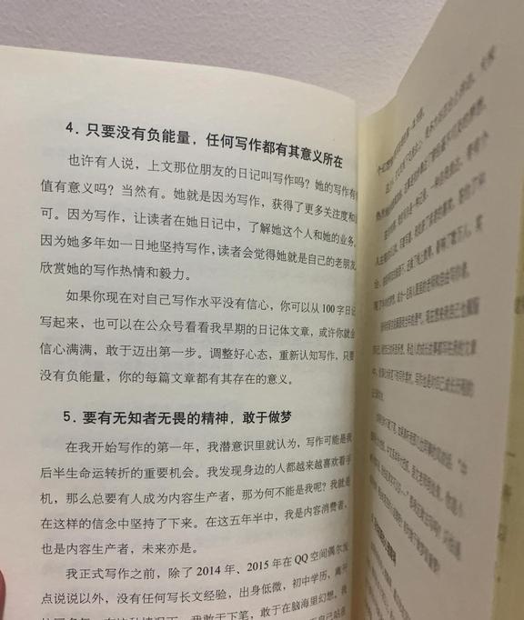 《学会写作》刘杨与粥左罗读后感合集