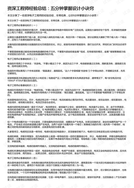 全面解析AI绘画调查报告：撰写总结的步骤与技巧