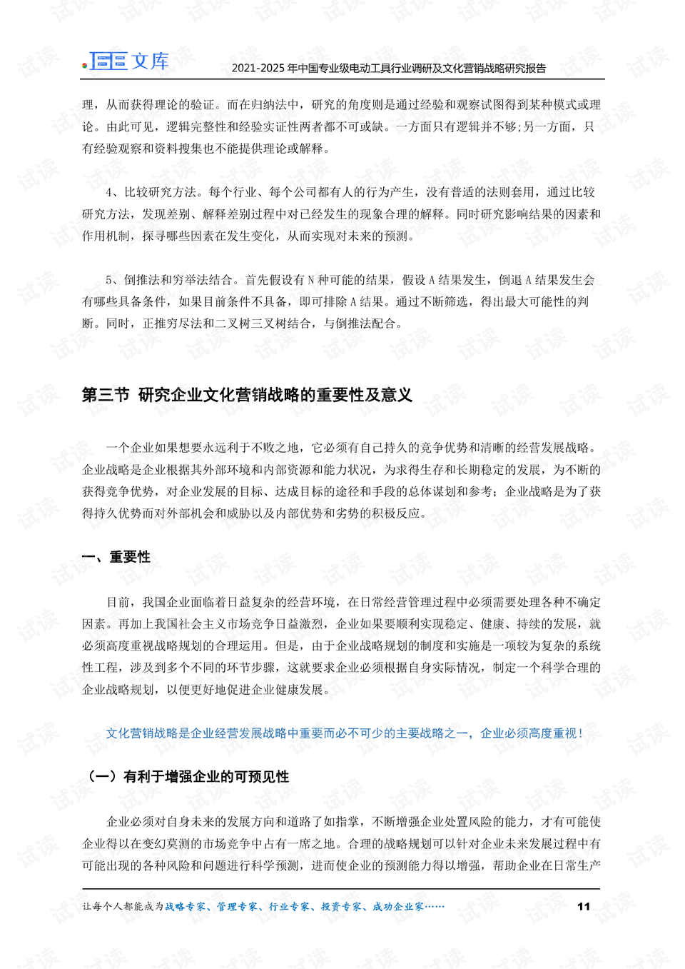 AI绘画调查报告总结与反思：大学生绘画专业调查报告及反思