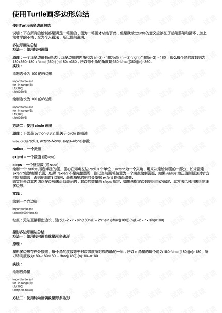 AI写出来的开题报告能用吗：APA格式指导与应用