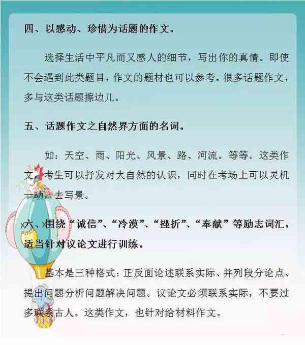 创作故事怎么写？创作故事步骤与三年级作文指南