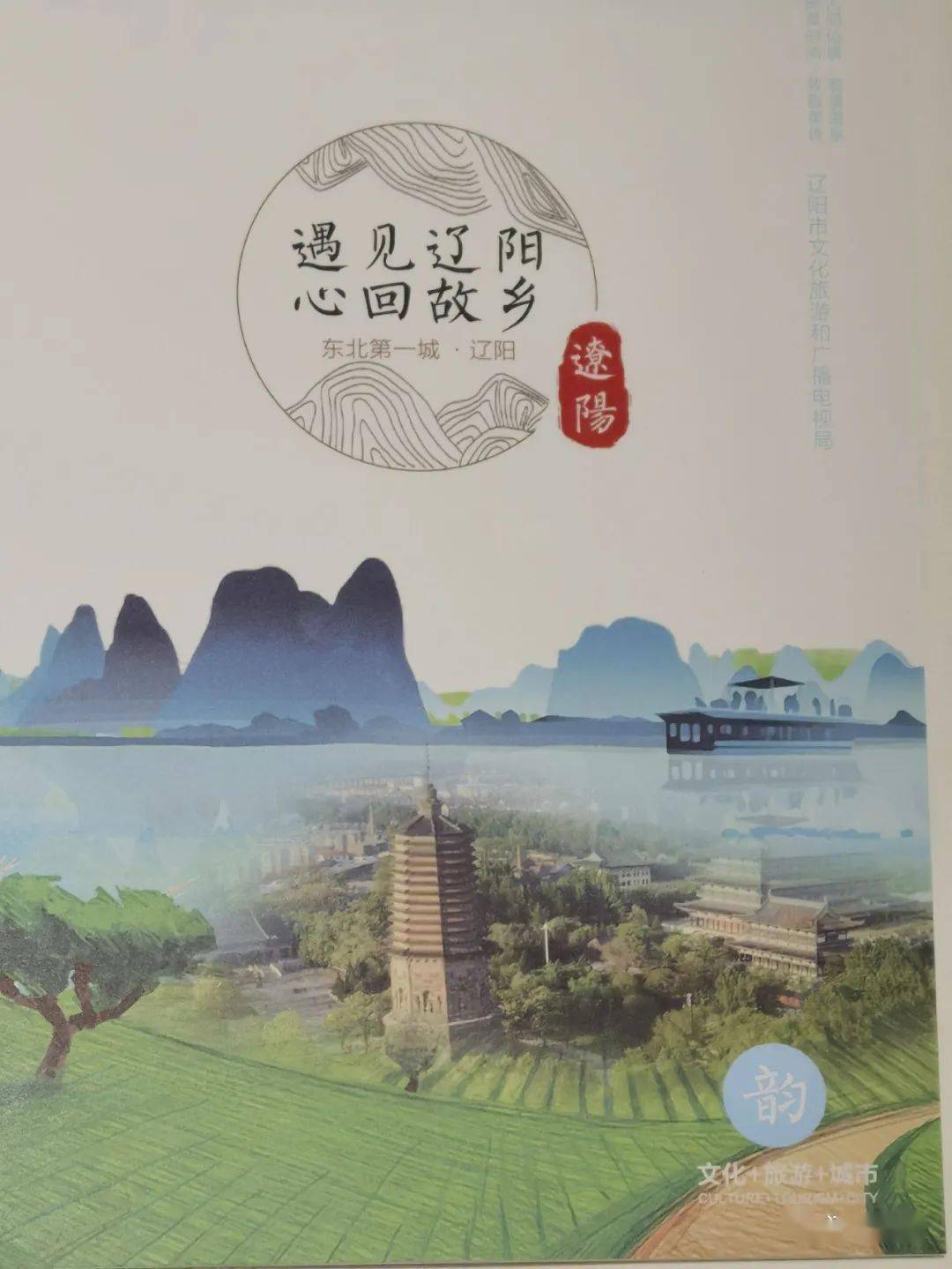 瀛洲仙境之旅：娓歌瀛岛奇遇400字作文