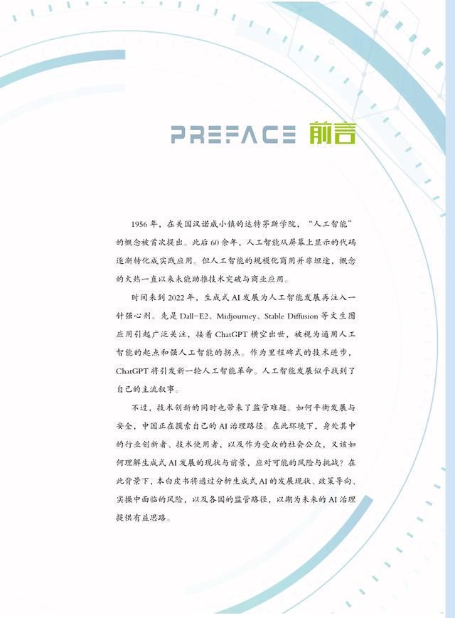 深入解读押韵文案AI结尾含义：全面解答用户关于AI押韵文案的疑问与用法