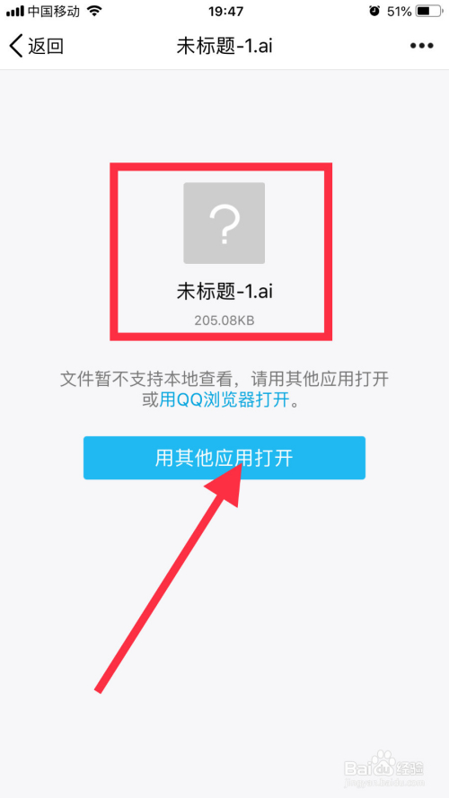 ai打开文件脚本怎么用？手机如何使用