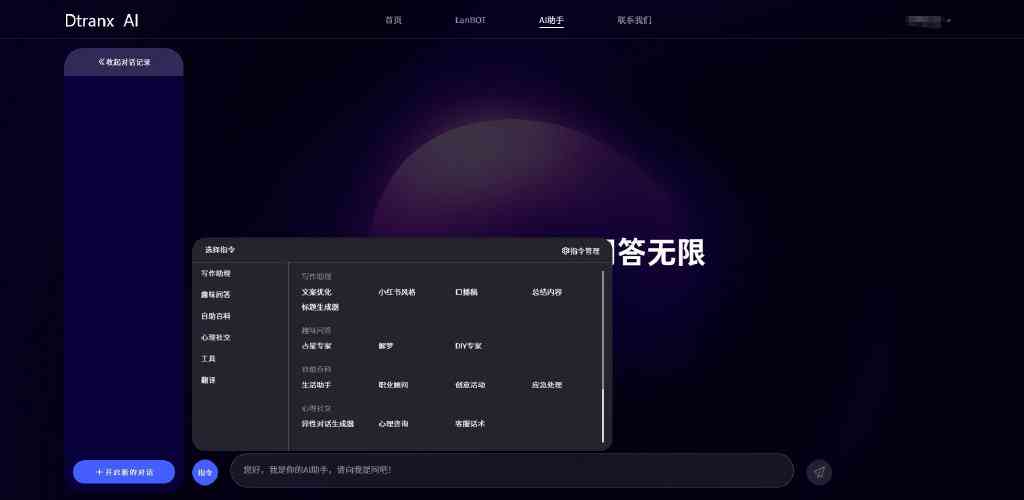 如何查询无界AI创作记录？全面指南与步骤详解