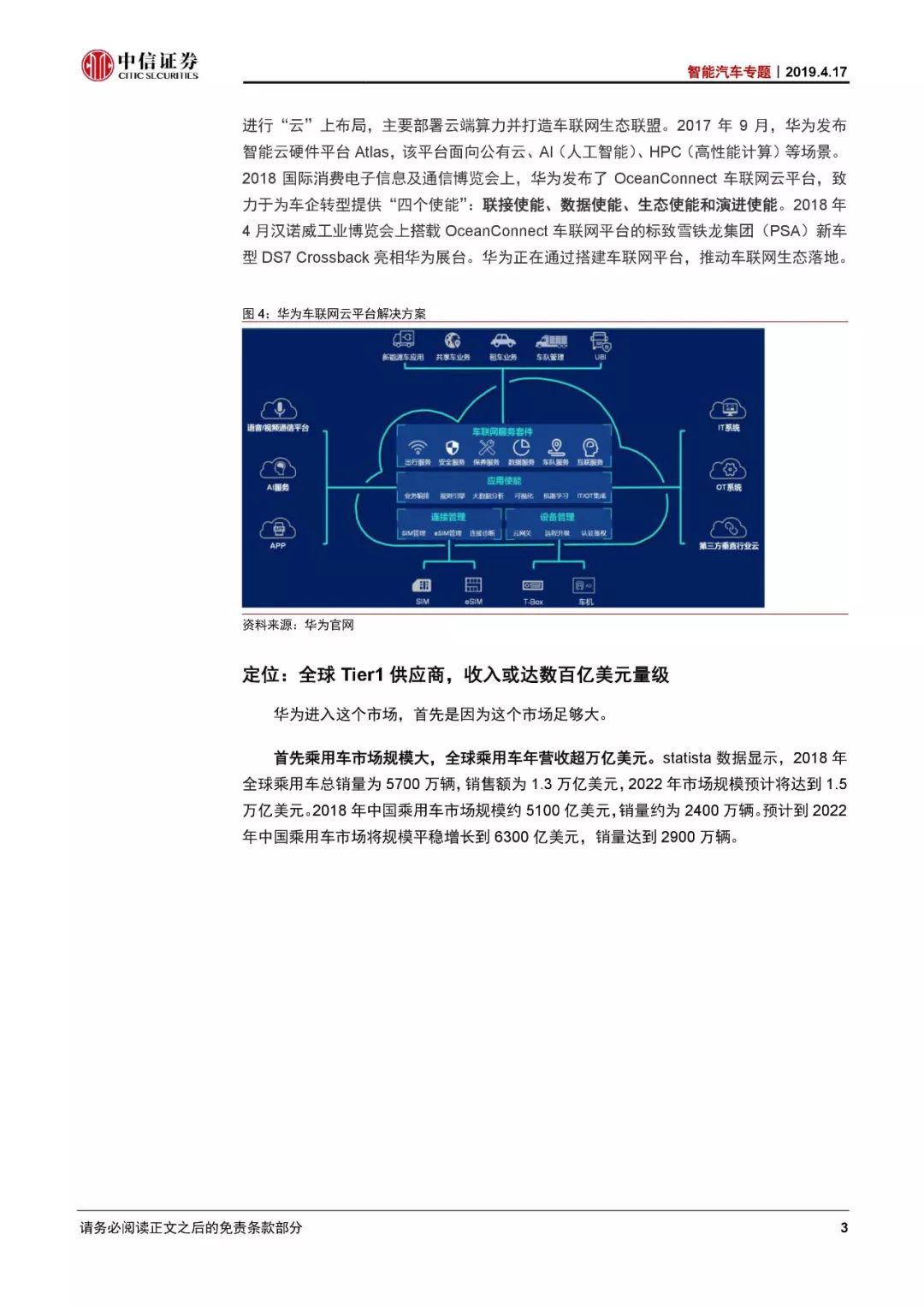 澶栬智能解析：汽车外观AI质检深度报告解读