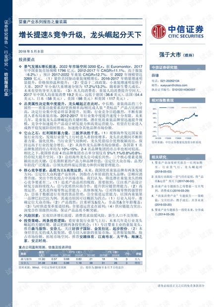 AI服装行业利弊分析报告总结：优势、劣势全面解析范文