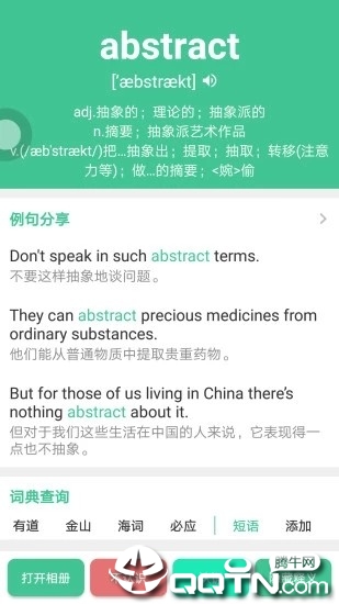 探讨AI在英文写作与翻译中的准确性：哪个更胜一筹？