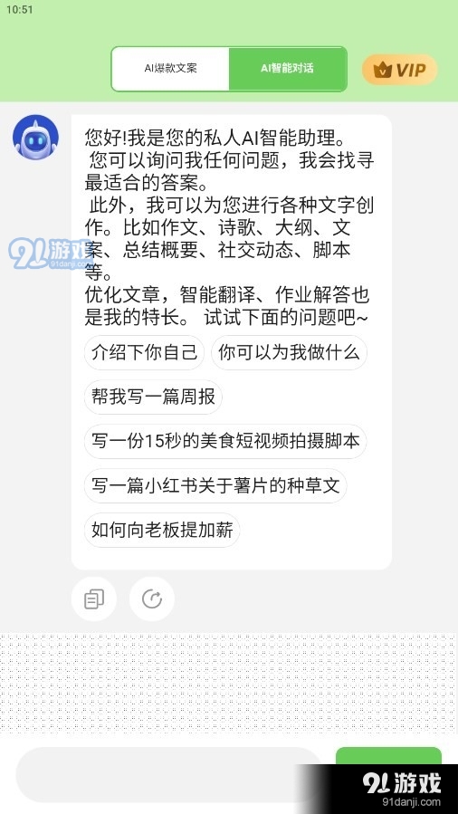 兔兔ai爆款文案