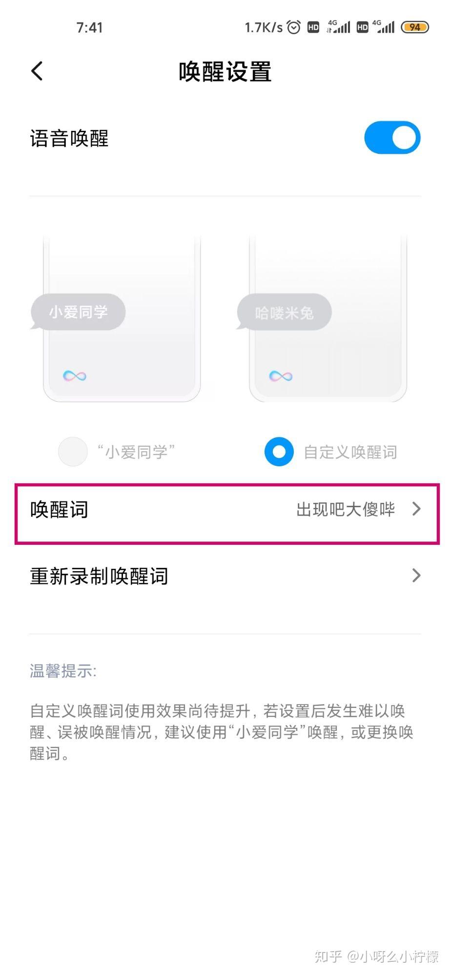 小米的智能AI叫什么名字？怎么打开？是谁？为什么叫小爱同学？