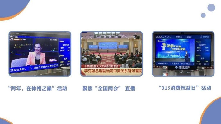 实时互动盛宴：精选直播案例解析与启示